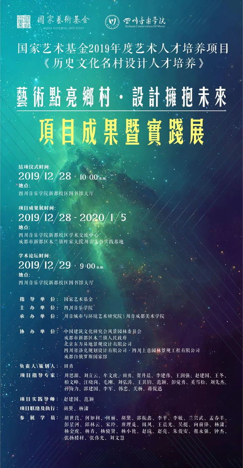 預告 國家藝術基金 歷史文化名村設計人才培養(yǎng) 項目系列活動來了