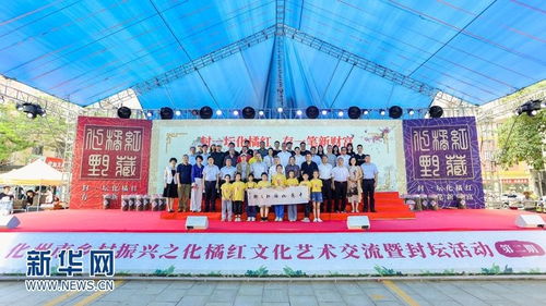 各美其美 化橘紅文化藝術交流暨封壇活動 第二期 增添橘農富裕富足新光彩