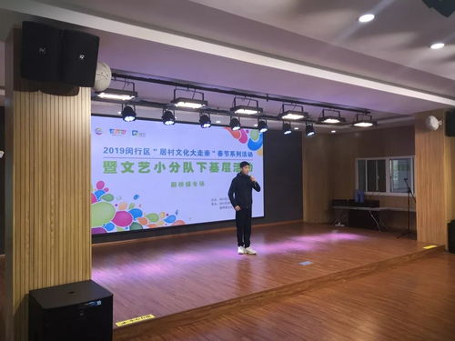 文藝輕騎兵突擊 2019閔行區居村文化大走親 迎新 系列活動暨 文藝小分隊 下基層活動到顓橋