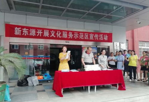 專題丨新東源股份社開(kāi)展文化服務(wù)示范區(qū)宣傳活動(dòng)