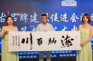 內(nèi)蒙古品促會成立五周年暨將軍笑文化藝術交流中心品牌主題筆會活動圓滿落幕